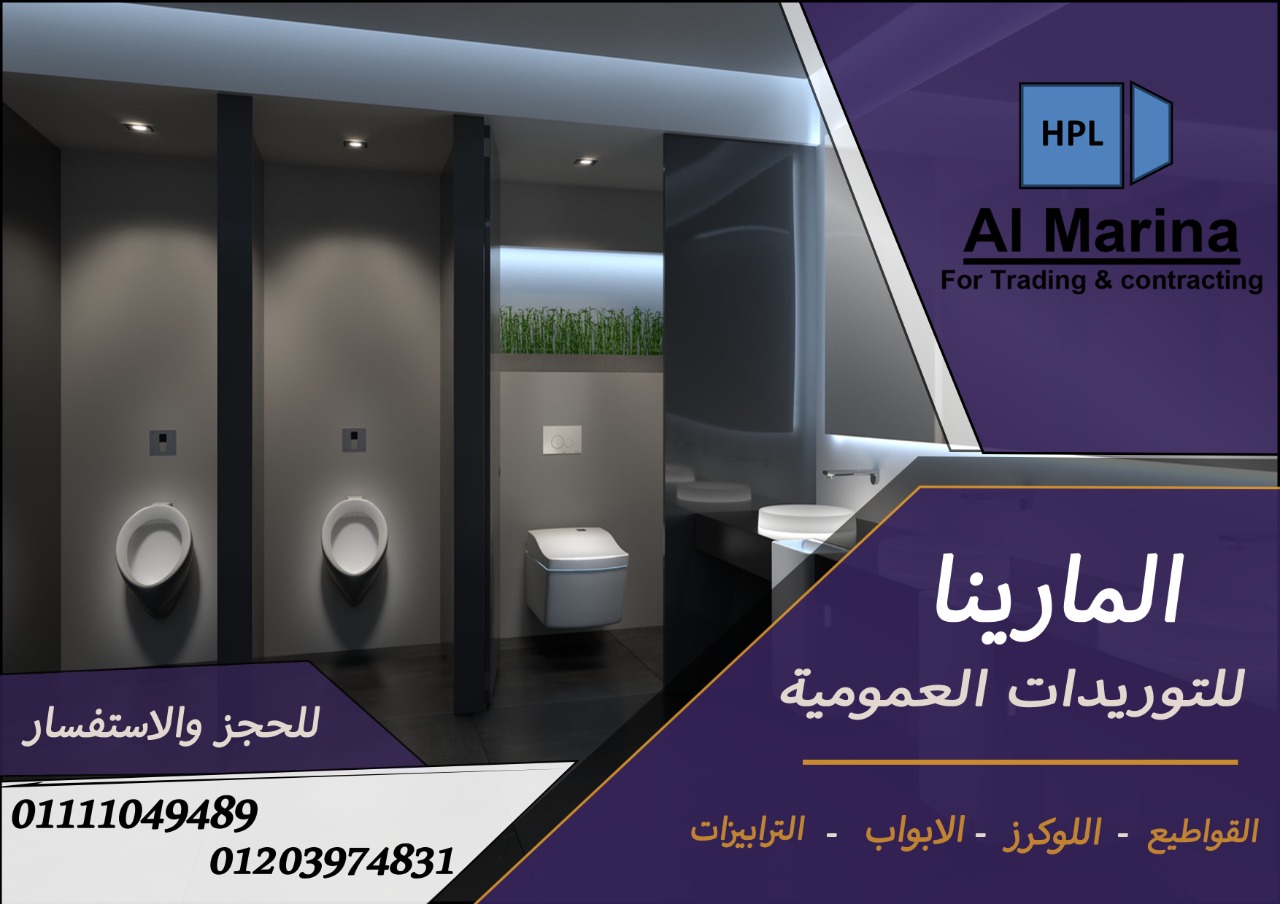 وحدات احواض حمامات كلاسيك